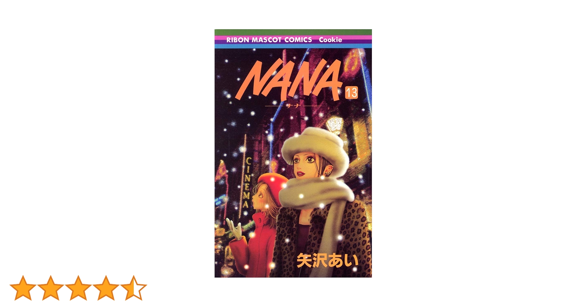 【レア】NANA ゆらりんマスコット 矢沢あい 2025年最新】Nana 矢沢あい キーホルダーの人気アイテム - メルカリ